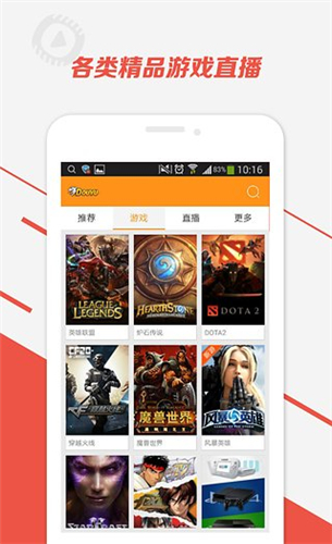 斗魚TV 去廣告版