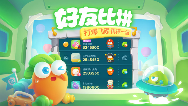 保衛蘿卜3電視版
