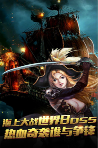 航海歸來 百度版