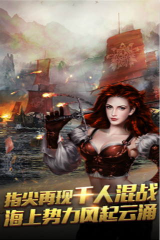 航海歸來 百度版