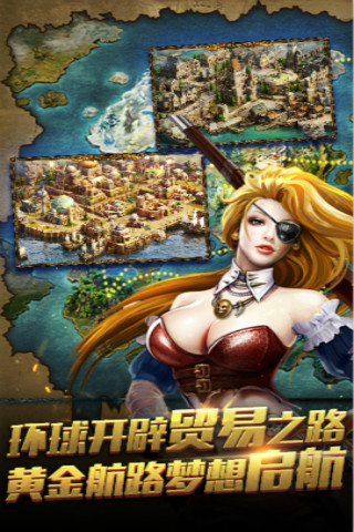 航海歸來 百度版