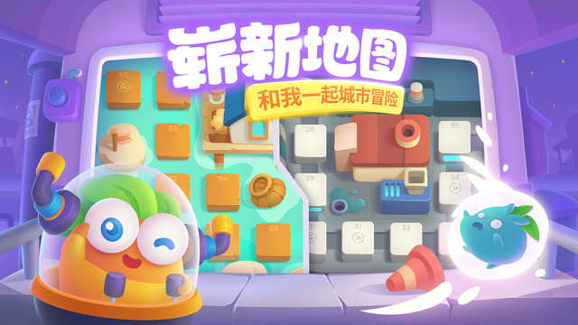 保衛蘿卜3電視版