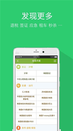 韓游網