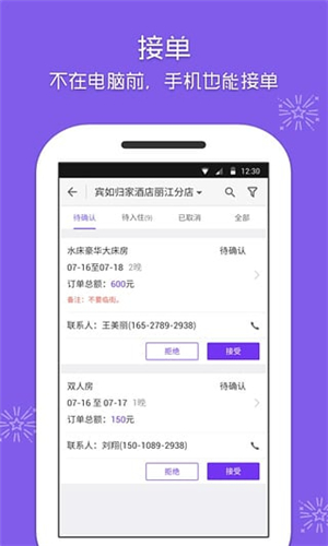 美團(tuán)酒店商家