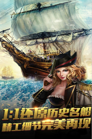 航海歸來 百度版