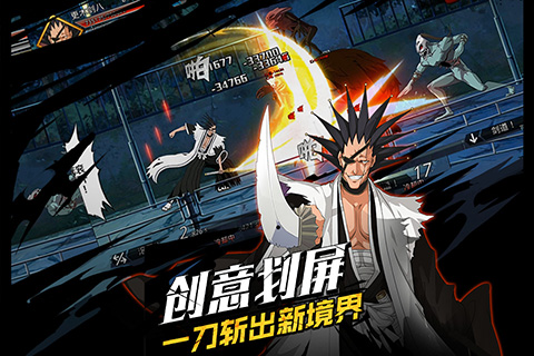 死神覺醒 百度版