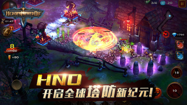 HND英雄永不滅