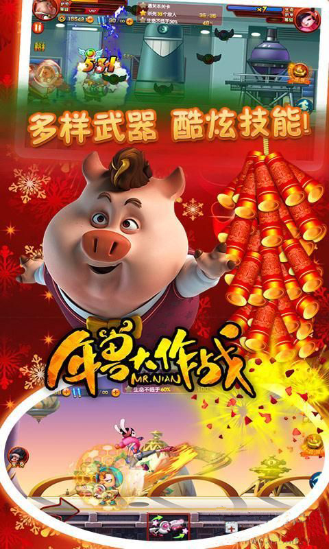 年獸大作戰(zhàn)