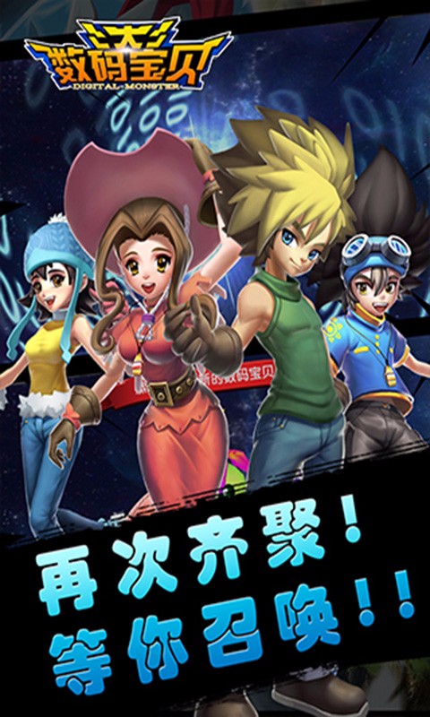 大數(shù)碼寶貝 百度版