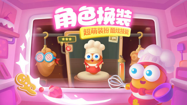 保衛蘿卜3電視版