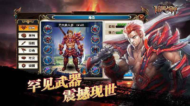 暗黑戰(zhàn)神 TV版