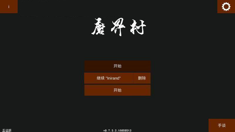 魔界村遭遇戰(zhàn) 漢化版