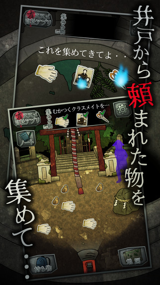 音無的水井