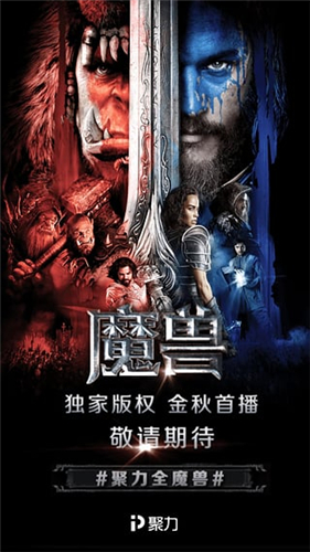 聚力視頻