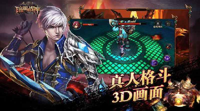 暗黑戰(zhàn)神 TV版
