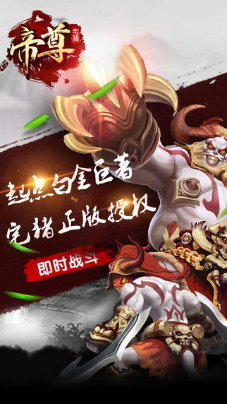 帝尊360版