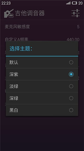 吉他調(diào)音器