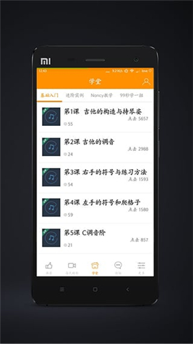 吉他自學(xué)