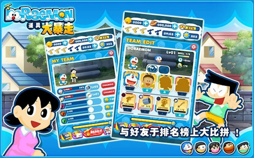 哆啦A夢道具大暴走 無限金幣修改版