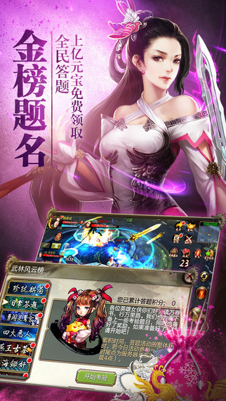 天龙八部3D 游戏