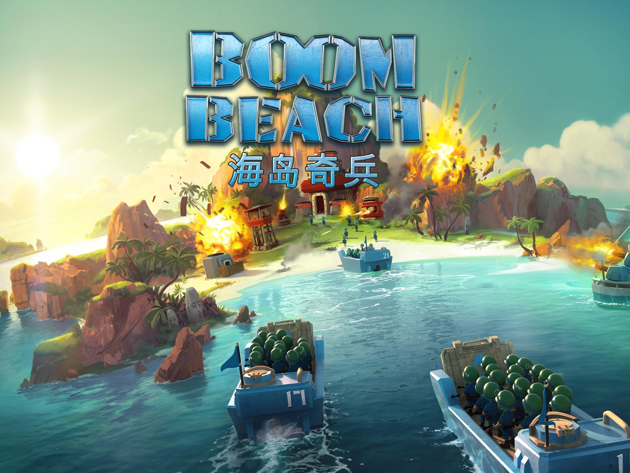 海島奇兵360版