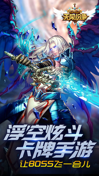 無限紛爭