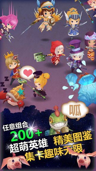 幻想英雄傳說