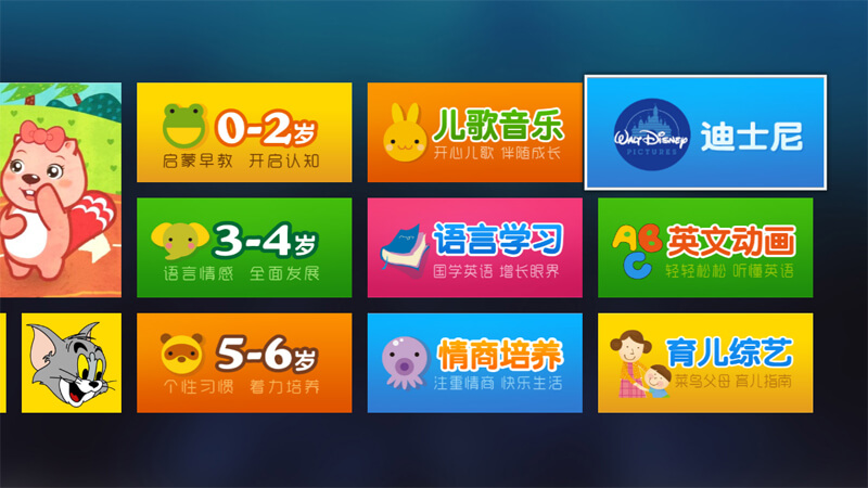 親子教育TV版