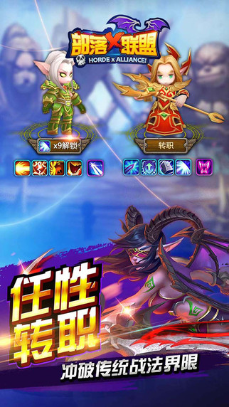 部落X聯(lián)盟HD