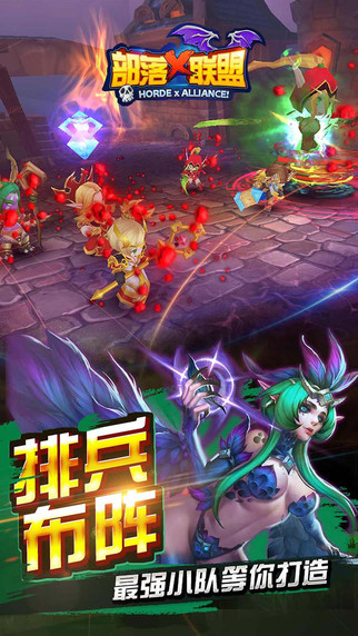 部落X聯(lián)盟HD