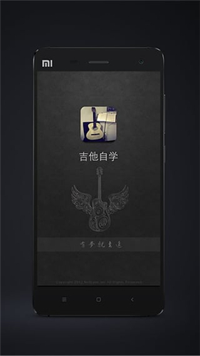 吉他自學(xué)