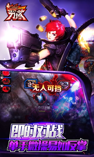 指尖刀塔百度版