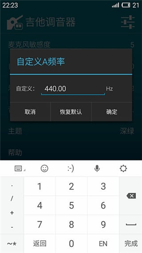 吉他調(diào)音器
