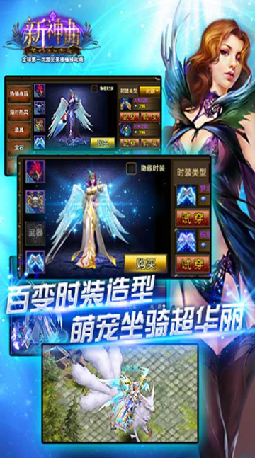新神曲百度版