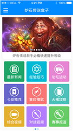 炉石传说盒子