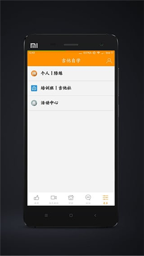 吉他自學(xué)