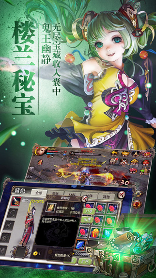 天龙八部3D 游戏