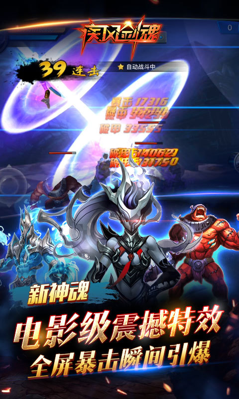 疾風劍魂百度版