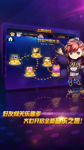節奏大師 越獄版