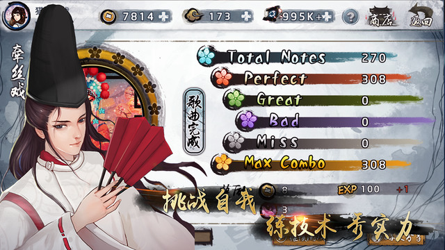 大琴師貳