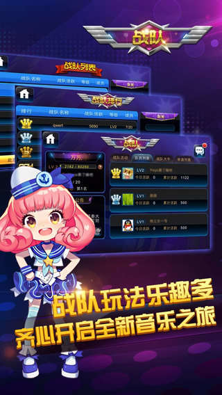 節奏大師 越獄版