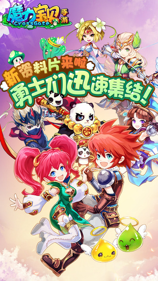 魔力寶貝 復(fù)刻版