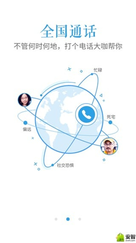 百度問咖