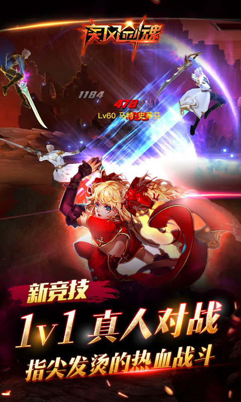 疾風劍魂百度版