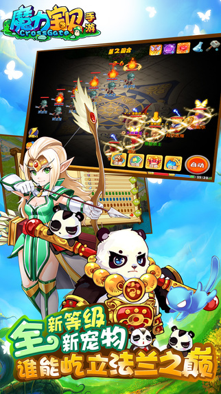 魔力寶貝 復(fù)刻版