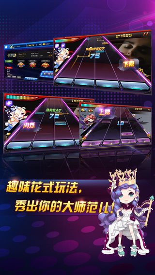 節奏大師 越獄版
