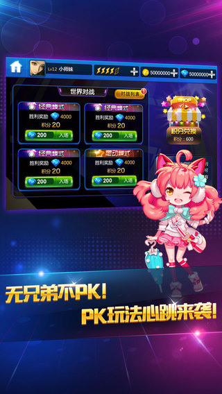 節奏大師 越獄版