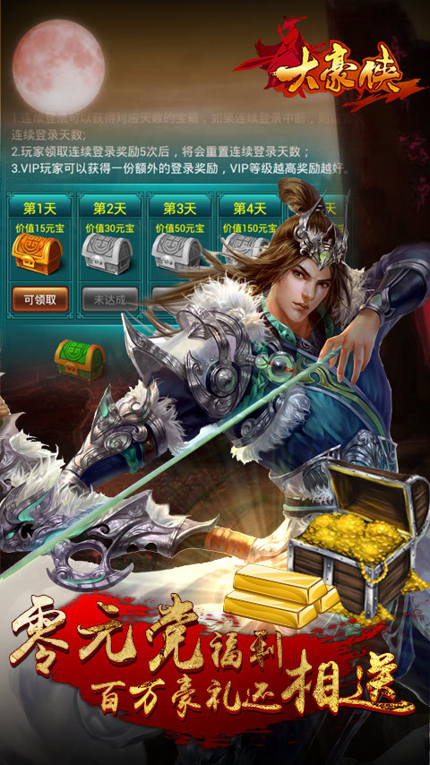 大豪俠360版