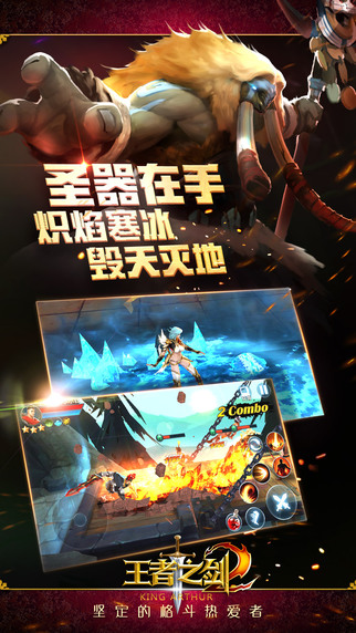 王者之劍2手機版