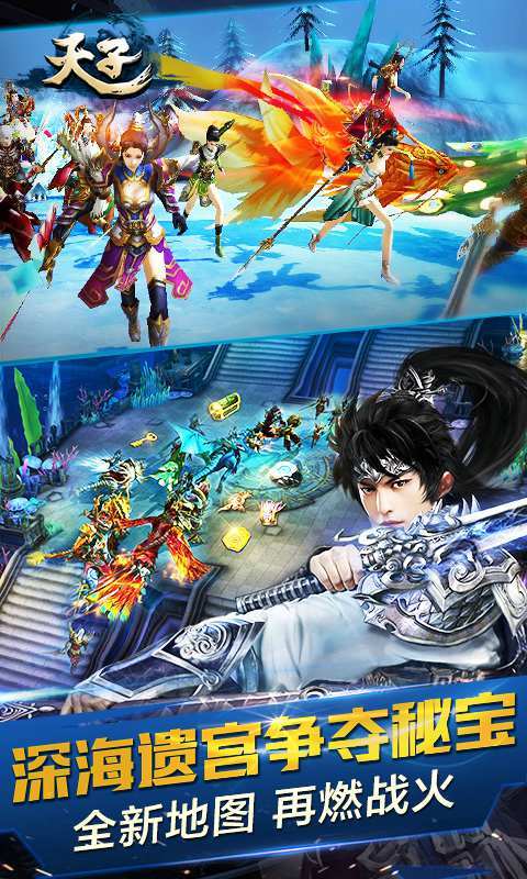 天子360版